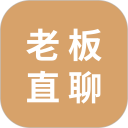 老板直聊安卓版