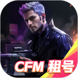 CFM租号2025官方新版图标