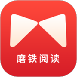 磨铁阅读2025官方新版图标