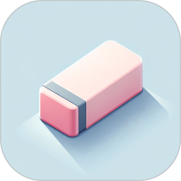 魔法橡皮擦消除笔2025官方新版图标