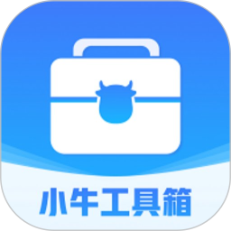 应用icon-小牛工具箱2024官方新版