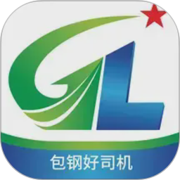 包钢好司机包钢版2026官方新版图标