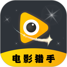 电影猎手2025官方新版图标