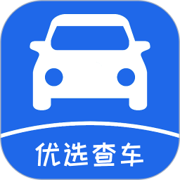 应用icon-优选查车2024官方新版