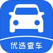 应用icon-优选查车2024官方新版
