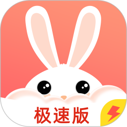 应用icon-爱云兔极速版2024官方新版