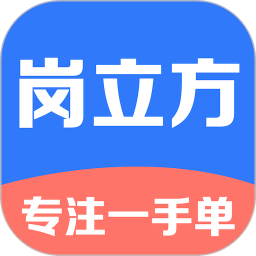 应用icon-岗立方商家端2024官方新版