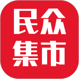 民众集市2025官方新版图标