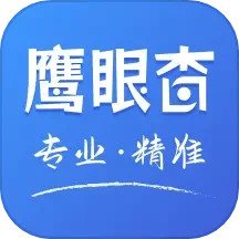 应用icon-鹰眼查2024官方新版