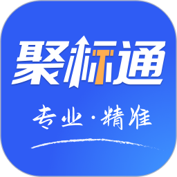 聚标通2026官方新版图标