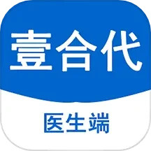 壹合代医生端2024官方新版图标