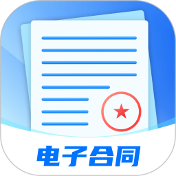 电子合同易签约2026官方新版图标
