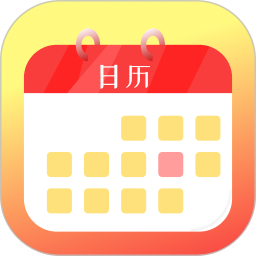 应用icon-上班日历2024官方新版