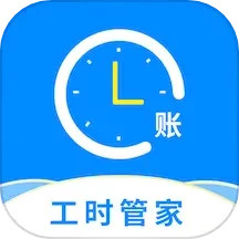临时工记账2025官方新版图标