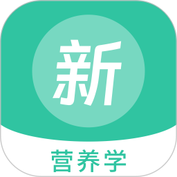 营养学新题库2026官方新版图标