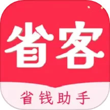 应用icon-省客优选2024官方新版