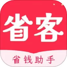 省客优选2025官方新版图标