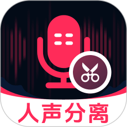 AI人声分离2025官方新版图标