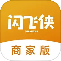 闪飞侠商家版2025官方新版图标