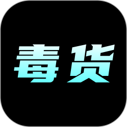 应用icon-毒货2024官方新版