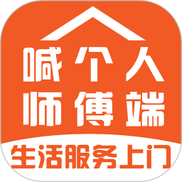 应用icon-喊个人师傅端2024官方新版