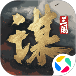 三国：谋定天下2026官方新版图标