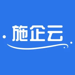 施企云-工程项目管理领航者2025官方新版图标