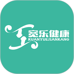 宽乐健康2026官方新版图标