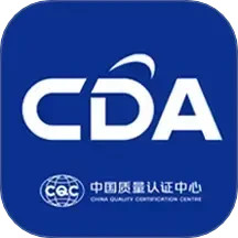 CDA中认数智通2025官方新版图标