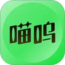 喵呜2025官方新版图标