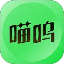 喵呜2025官方新版图标