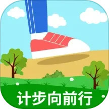 应用icon-计步向前行2024官方新版