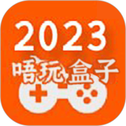 应用icon-唔玩盒子2024官方新版