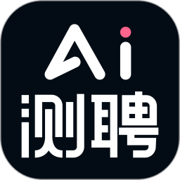 应用icon-AI测聘2024官方新版