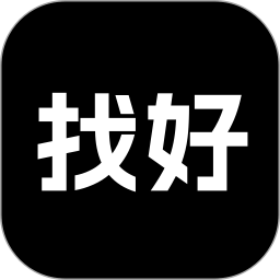 找好2025官方新版图标