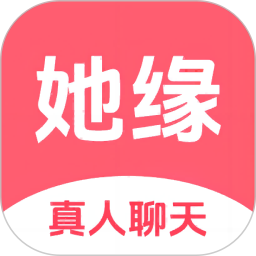 应用icon-她缘交友2024官方新版