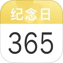 应用icon-纪念日记录2024官方新版