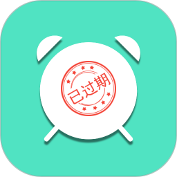 临期提醒助手2026官方新版图标