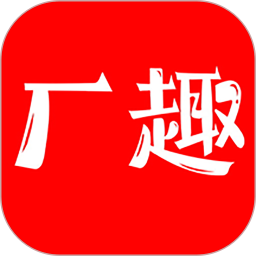 应用icon-厂趣2024官方新版