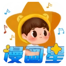 应用icon-漫画星2024官方新版