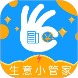 生意小管家2025官方新版图标