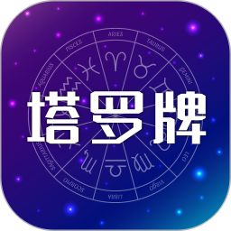 MAX塔罗牌2026官方新版图标