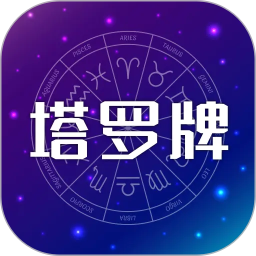 MAX塔罗牌2026官方新版图标