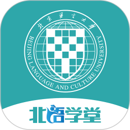 北语学堂2025官方新版图标