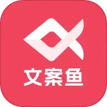 应用icon-AI文案鱼2024官方新版