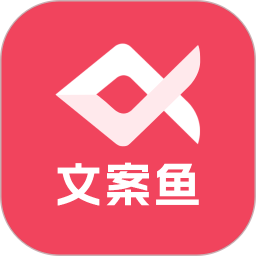 AI文案鱼2026官方新版图标