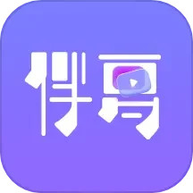 应用icon-伴夏2024官方新版