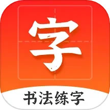 应用icon-爱上字2024官方新版
