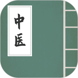 应用icon-中医宝典2024官方新版