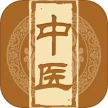 应用icon-中医宝典2024官方新版